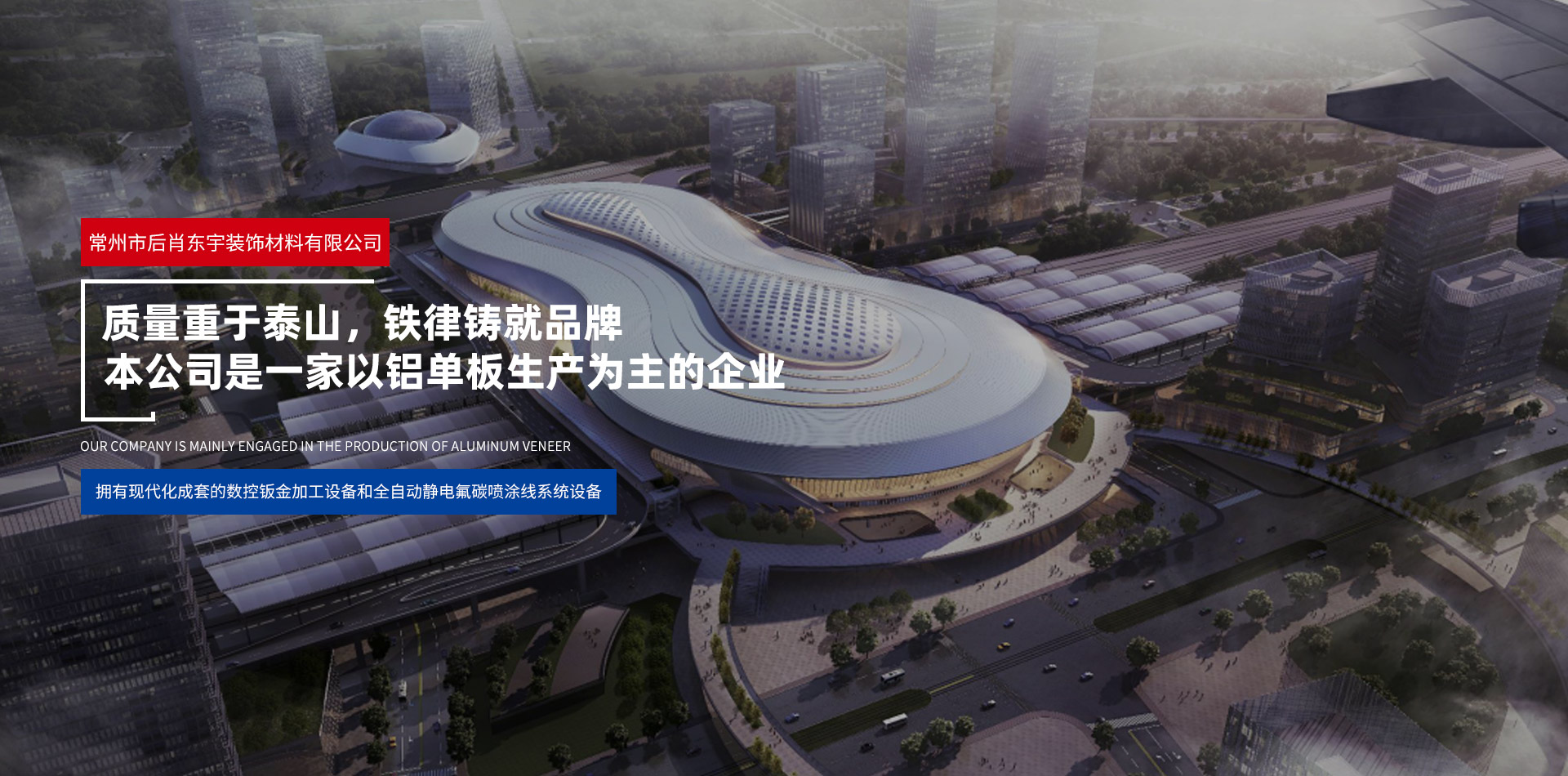 常州市后肖東宇裝飾材料有限公司