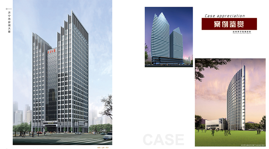 濟(jì)寧市新聞大廈